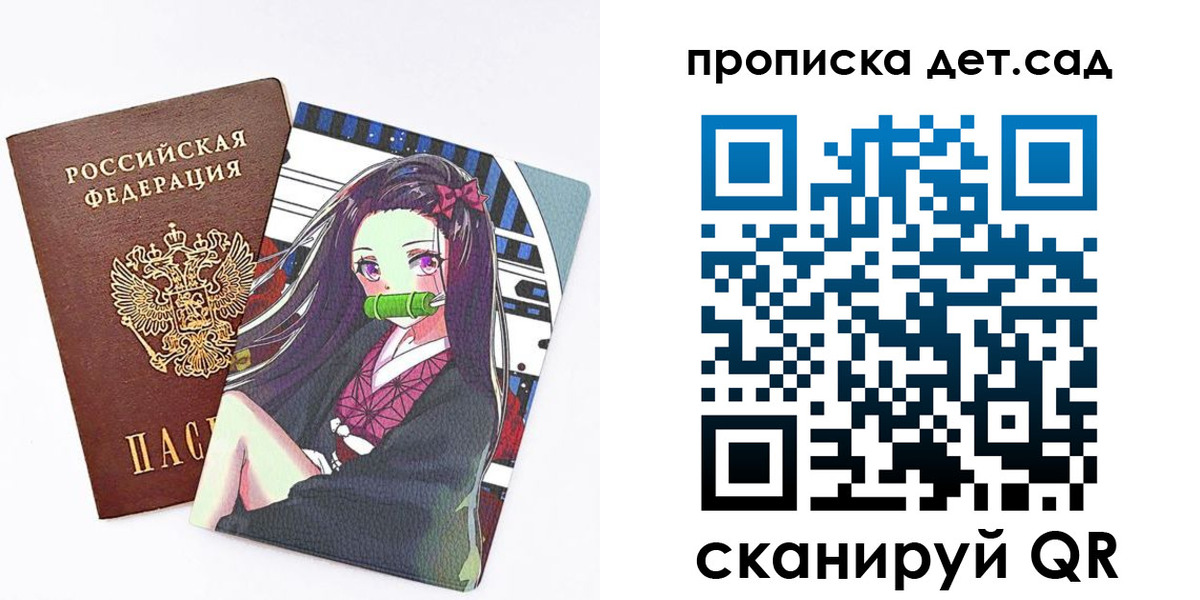 регистрация для школы в Ногинске