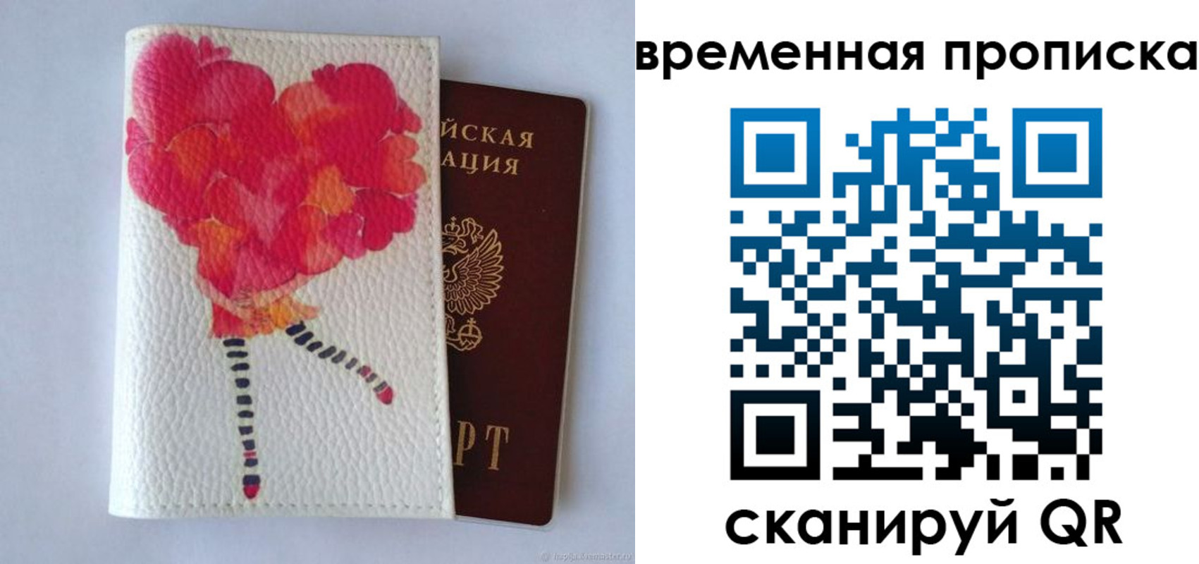 прописка для работы в Ногинске