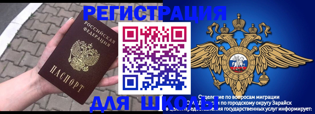 временная регистрация собственник в Ногинске