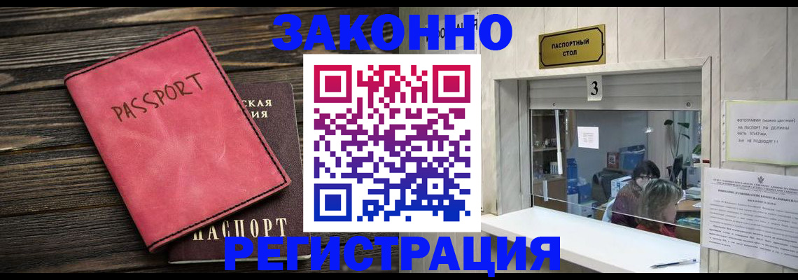 временная регистрация в квартире в Ногинске